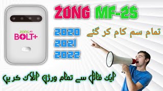 How to Unlock ZONG MF25 Device for all Network amp IMEI Repair  No Fastboot  MF25 202122 File [upl. by Atimed276]