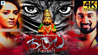 Karaali  Kannada Horror Movie  Vikas Deshmukh Prerana Iyengar  Kannada Thriller Movie [upl. by Brianna314]