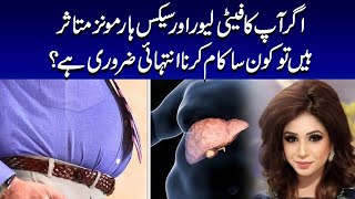 Herbs for Fatty Liver amp Liver Detox Boost  Dr Sahar Chawla [upl. by Jonis839]