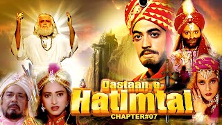 DASTANEHATIMTAI  CHAPTER 07 HINDI MOVIE  DIPAK SHARMA AFZAL KHAN  SHAMMI KAPUR  LODI FILMS [upl. by Jany]