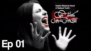 Kash Main Teri Beti Na Hoti  Episode 1  Har Pal Geo [upl. by Etnomaj]