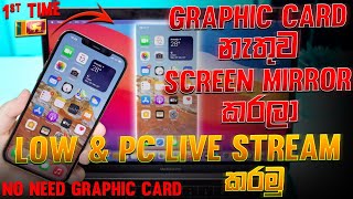 Screen Mirror කරලා Live Stream කරමුදNo Grafic CardONLY FF [upl. by Awe15]