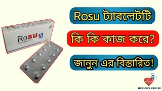 Rosu 10 mg  Rosu 520 mg  Rosu 10 mg bangla  Rosuvastatin [upl. by Eninnej]