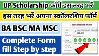 Bihar Post Matric Scholarship Online form 202324 Kaise bhare Bihar Post Matric Scholarship 202324 [upl. by Hersch]