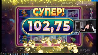 Белбет УЛИЧНЫЙ ОТРЯД 100 ПО 5 ЗОЛОТОЙ МЯЧ ПО 10 с MERFI [upl. by Thisbee469]