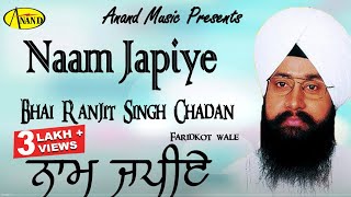 BHAI RANJIT SINGH CHADAN FARIDKOT WALE l NAAM JAPIYE l LATEST SHABAD GURBANI LIVE KIRTAN 2023 l ANAN [upl. by Procora]