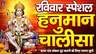 LIVE श्री हनुमान चालीसा  Hanuman Chalisa  Jai Hanuman Gyan Gun Sagar hanuman chalisa live bhajan [upl. by Kurt188]