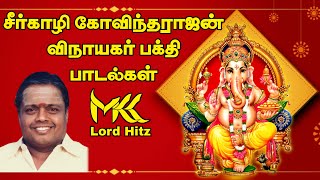 Sirkazhi Govindharajan Songs  Vinayagar songs tamil vinayagar ganesh ganeshchaturthi [upl. by Babara]