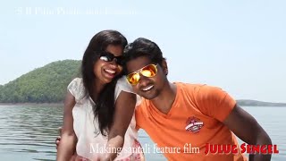 Making of Santali film  Julug Sengel  ft  Ahala Tudu  Bikram Mandi  Fulchand Baskey  Manjula [upl. by Hort]