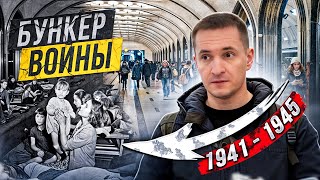 Тайны станции Маяковская  Бункер войны [upl. by Seaver881]