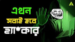 Click করে Hacker হয়ে যান part 2 [upl. by Marijane]