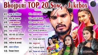 Aashish Yadav Magahi TOP 20 Song  All Nonstop Song  shilpiraj  Bhojpuri TOP 20 Song Jukebox [upl. by Daile]