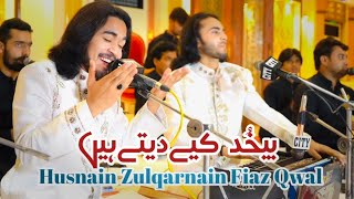 Be Khud Kiye Dety Hn Andaz Hi Ja Bana  GHAZAL 2024  Husnain Zulqarnain Fiaz Qwal [upl. by Marys]