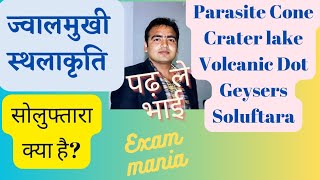 Volcanic Landforms What are extrusive landforms बाह्य ज्वालामुखी स्थलाकृतियाँ [upl. by Diskson555]