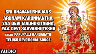 Sri Bhavani Bhajans Arunam Karunnantha Yaa Devi Madhukitabha Sarvabhuteshu  Parupalli Ranganath [upl. by Ylrae763]