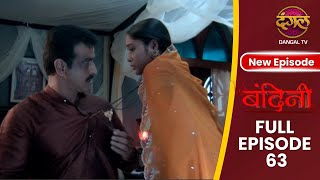 Bandini  Full Episode 63  Full HD Newepisode dangaltv ronitroy AasiyaKazi ektakapoor [upl. by Iinden]