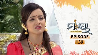 Maya  Full Ep 139  18th Sept 2020  Odia Serial – TarangTV [upl. by Lac]