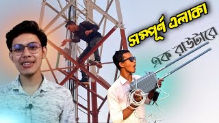 এক রাউটারে ১ কিমি  first time in bangladesh  comfast wa700 review in bangla  comfast wa700 range [upl. by Aigroeg]