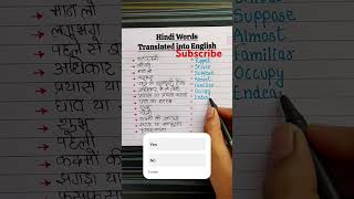 Hindi Words Translated into English HarishKumarM5 english fillintheblanks englishlanguage [upl. by Dibri296]