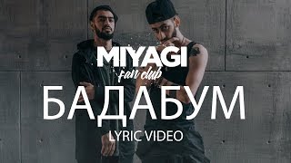 Miyagi  БадаБум Lyric Video  YouTube Exclusive [upl. by Leggett]