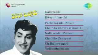 Dasara Bullodu Jukebox  All Songs  Akkineni Nageswara Rao Vanisri [upl. by Ahsemal238]