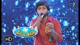 Sogasu Chooda Tarama Song  Rahul Sai Performance  Padutha Theeyaga  18th February 2018  ETV [upl. by Yesdnyl]