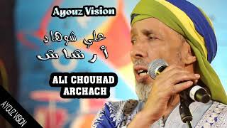 Ali Chouhad Archach من اجمل وارواع الاغاني للشاعرعلي شوهاد ارشاش [upl. by Fennessy]