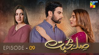 Sila E Mohabbat  Episode 9  HUM TV Drama  21 October 2021 [upl. by Symon]