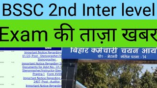 BSSC Latest News Today BSSC 2ND INTER LEVEL NEWS TODAY [upl. by Cherri606]