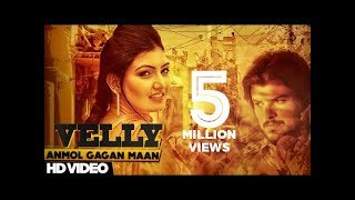 Velly  Official Music Video  Anmol Gagan Maan Ft Preet Hundal  Songs 2015  Jass Records [upl. by Keane]