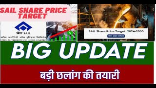 SAIL SHARE LATEST NEWS 🔥 SAIL SHARE NEWS TODAY • SAIL PRICE ANALYSIS • STOCK MARKET INDIA [upl. by Natascha]