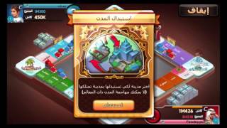 رحلة المليونير  Travelling Millionaire [upl. by Kendra]