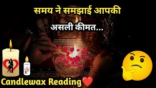 🌈Samay Ne Smjhaai Aapki Asli Keemat🤔Current Feelings💞 Candlewax🕯Tarot Card Reading [upl. by Septima]