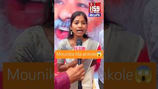 Mallikteja  mamidi mounika  😱😱😱shorts mamidimounika shortvideo youtubeshorts [upl. by Snodgrass]