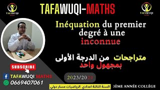 TAFAWUQI Inéquation du premier degré à une inconnue ​► 3ÈME ANNÉE COLLÈGE  3APIC BIOF [upl. by Goeger]