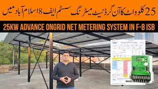 25KW On Grid Solar Net Metering System Cost and Specs  Installed in F8 Islamabad  Grid Tied Solar [upl. by Tareyn]