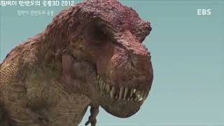 Speckles The Tarbosaurus 3D 2012 Part 15 [upl. by Philbin]