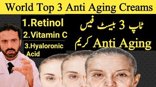 Top 3 Anti Aging Creams in the world  Retinol serum  Vitamin C serum  Hyaluronic Acid Serum [upl. by Roseanna856]