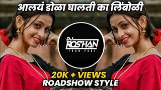 Ag Manjuli Tula Bi Alay Dola Ghalti Ka Limbuli Trending Dj Song  Roadshow Mix  Dj Rg Pune [upl. by Coopersmith]