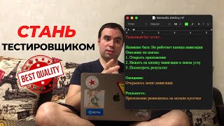 Стань Тестировщиком в 2024  Мой опыт в Google [upl. by Trahern586]