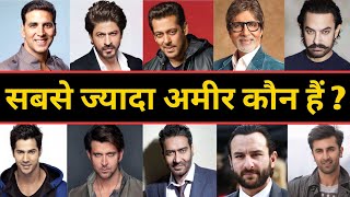 Top 10 Richest Actors Of Bollywood 2021  बॉलीवुड के सबसे अमीर एक्टर्स [upl. by Rhtaeh]