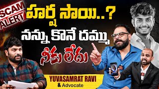 Yuva Samrat Ravi Kiran Exclusive Interview about Harsha Sai Part 2  Journalist Kranthi  KRTV [upl. by Halet]