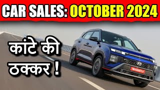 OCT 2024s BEST SELLING CAR BRAND Revealed  Sharman DSouza [upl. by Nek]