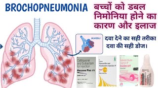 बच्चों में डबल निमोनिया होने का कारण और इलाज  Bronchopneumonia causes and treatment in Hindi [upl. by Sima]