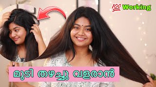 ❌എന്റെ മുടി വളരാൻ ഞാൻ ചെയ്ത കാര്യങ്ങൾ  Hair Growth tips Malayalam SimplyMyStyle Unni Haircare [upl. by Salazar511]