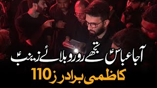 Aja Abbas Tujhe Ro Ro Bulaye Zainab  Kazmi Brothers 110  AM Records  Noha [upl. by Fairleigh]