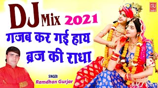 DJ Mix 2021  गजब कर गई हाय ब्रज की राधा  Radha Krishna Dj Bhajan  Jhaki Dance  Rathore Cassettes [upl. by Atneciv]