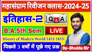 🔴Live कल सुबह 9 बजे  History paper2A for ba 5th semester  mahasangram revision class2025 [upl. by August817]