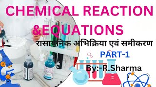 CHEMICAL REACTION AND EQUATIONS What Happens in a CHEMICAL REACTION [upl. by Llennoc]