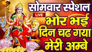 Bhor Bhai Din Chad Gaya Meri Ambe  Best Aarti  Navratri Special  Ambe Maa Aarti  Mata Ki Aarti [upl. by Guntar494]